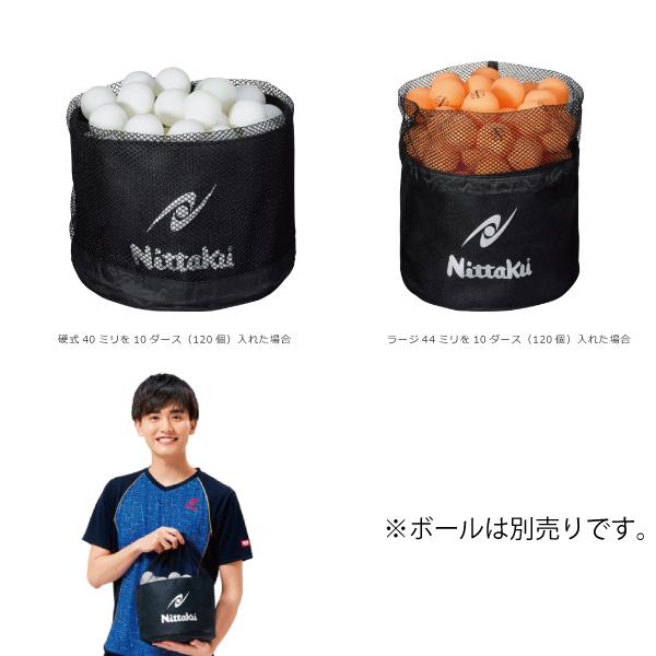 ニッタク 卓球バッグ メニーズボールバッグ NL-9221 | Nittaku | 03