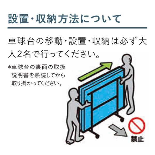 ニッタク 卓球コート用品 [送料別途]ハノーバー22 ブラック HANNOVER-22 BK 内折セパレート式 NT-3243 | Nittaku | 02