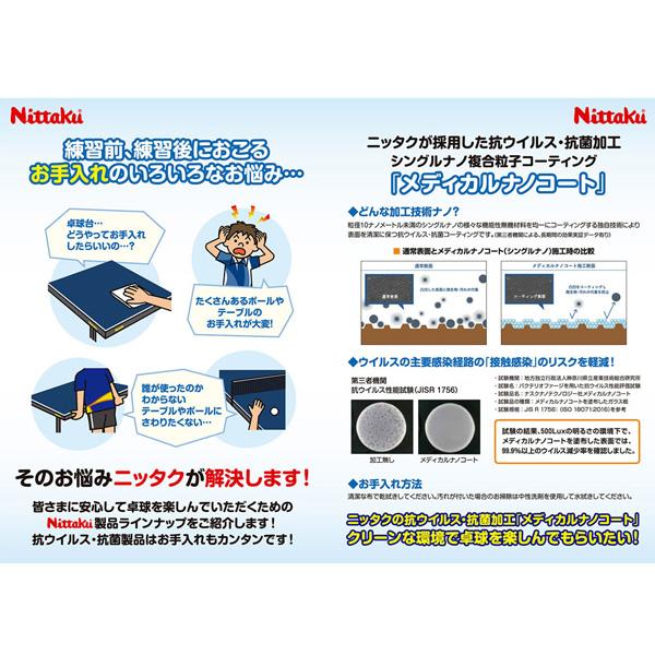 ニッタク 卓球コート用品 [送料別途]マグかるフェンスAL クリーン NT-3628 | Nittaku | 03