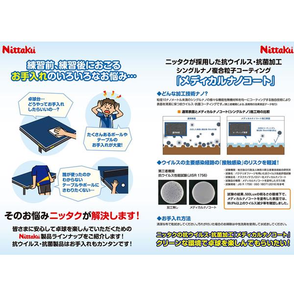 ニッタク 卓球コート用品 [送料別途]フェンス運搬車 クリーン NT-3733 | Nittaku | 02