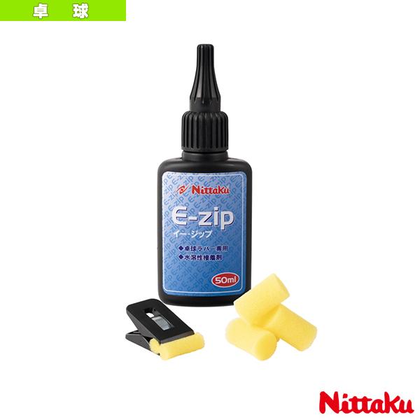 ニッタク 卓球アクセサリ・小物 E-ジップ E-ZIP NL-9100 | Nittaku