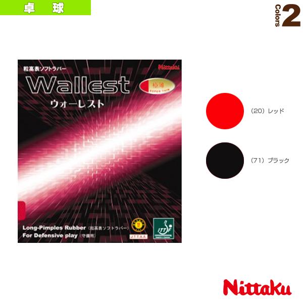 ニッタク 卓球ラバー ウォーレスト WALLEST NR-8558 | Nittaku