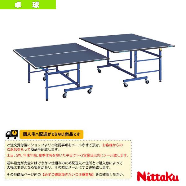 ニッタク 卓球コート用品 [送料別途]UD-ハノーバー 18 UD-HANNOVER 18 内折セパレート式 高さ調節機能付 NT-3209 | Nittaku