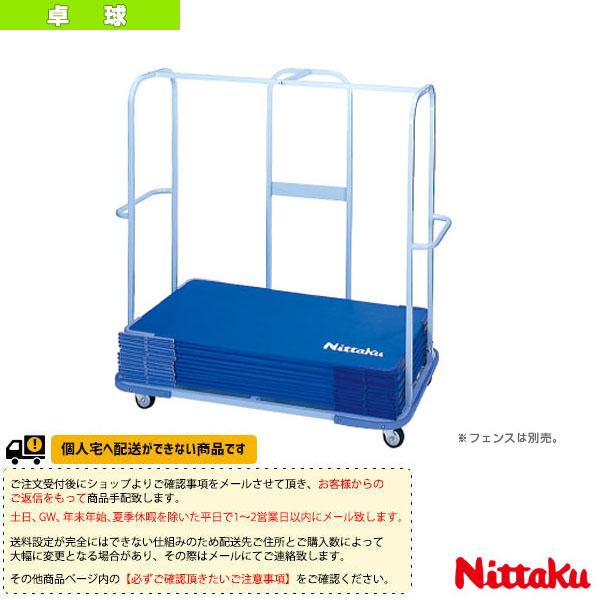 ニッタク 卓球コート用品 [送料別途]フェンス運搬車 NT-3707 | Nittaku