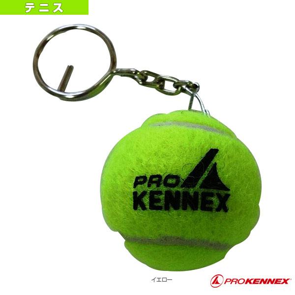 プロケネックス テニスアクセサリ・小物 ボール キーリング Ball Key Ring A97 | PROKENNEX