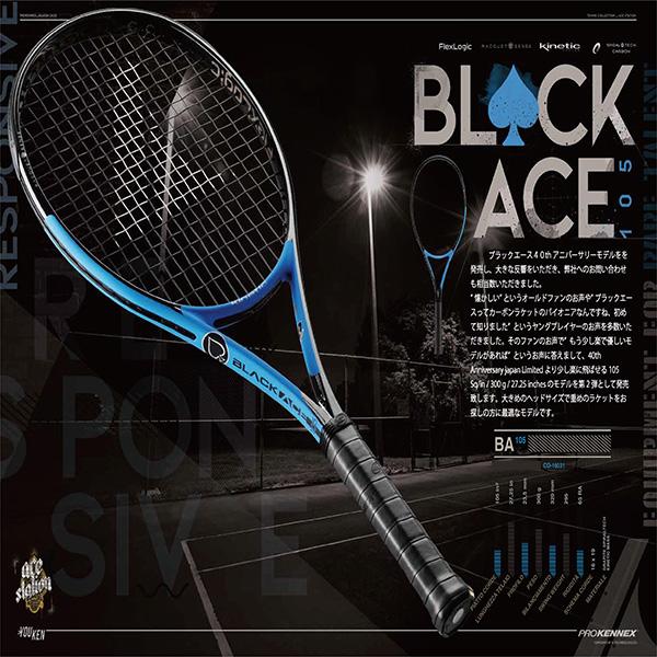 PROKENNEX（プロケネックス） テニスラケット Black Ace 105／ブラック