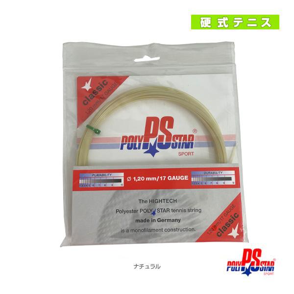 ポリスター テニスストリング『単張』 classic/クラシック/12m | 