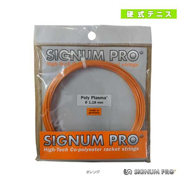 シグナムプロ テニスストリング『単張』 PolyPlasma/ポリプラズマ/12m | 