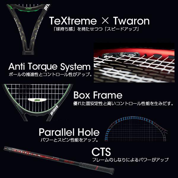 PHANTOM（Prince） プリンス テニスラケット ファントムグラファイト97