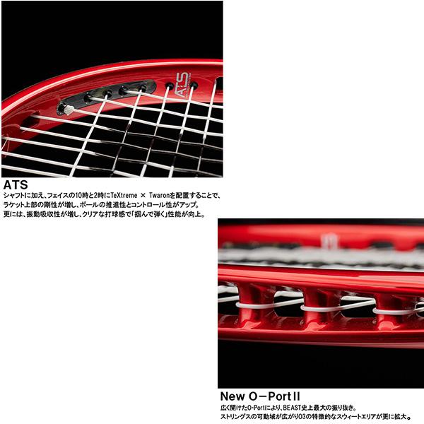 プリンス テニスラケット BEAST MAX 100/ビースト マックス 100/275g『7TJ160』｜racket｜08
