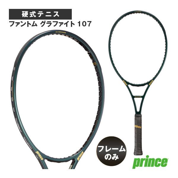 PHANTOM（Prince） プリンス テニスラケット 『フレームのみ