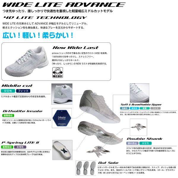 シューズ(男性用) prince DPS422 WIDE LITE ADVANCE WIDE LITE ADVANCE HC - Prince プリンステニス公式サイト
