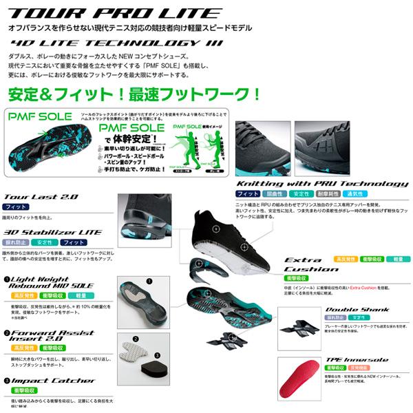 TOUR PRO プリンス テニスシューズ ツアープロライト8AC LITE 8 AC