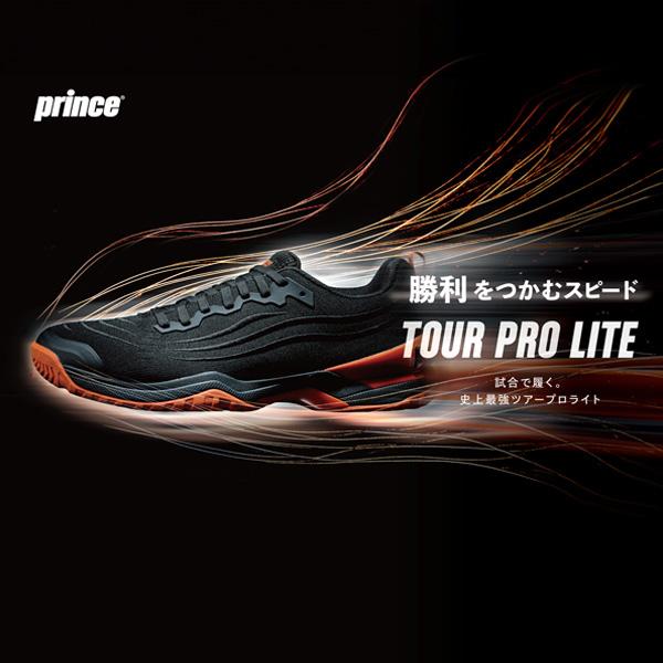 【新品】TOUR PRO LITE 9 HC ツアー プロ ライト 9 HC TOUR PRO プリンス テニスシューズ ツアープロライト9HC LITE 9 HC