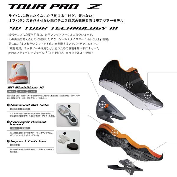 プリンス テニスシューズ ツアープロゼット7CG TOUR PRO Z 7 CG クレー・グラスサンド ユニセックス DPSZC19 | TOUR PRO | 11