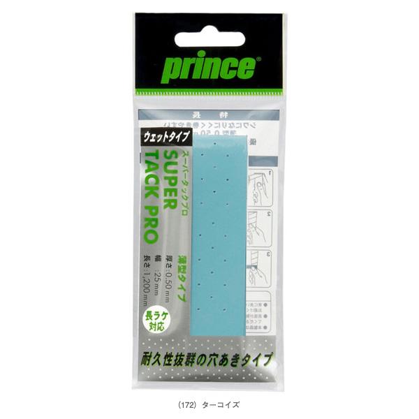 プリンス テニスアクセサリ・小物 スーパータックプロ SUPER TACK PRO 1本入 OG111 | Prince | 03