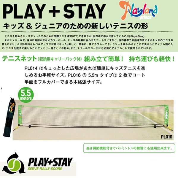 プリンス テニスコート用品 テニスネット 横幅5.5m 収納キャリーバッグ付 PL016 | プリンス | 01