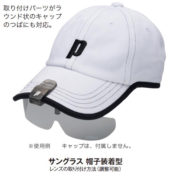プリンス テニスアクセサリ・小物 帽子装着型偏光サングラス サイド