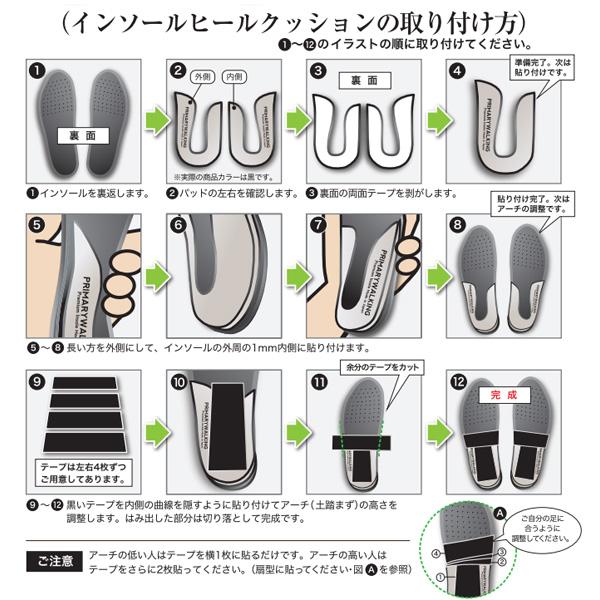 プライマリーテニス テニスアクセサリ・小物 プライマリーテニスインソール『CPPTINSO』 |  | 04