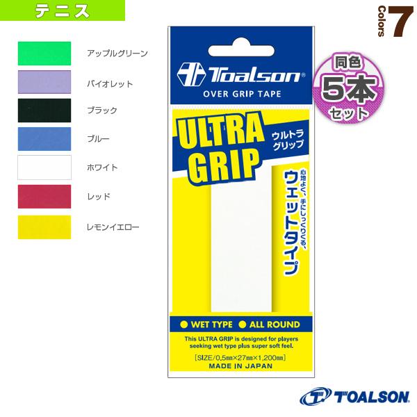ラケプラオリジナル テニスアクセサリ・小物 ウルトラグリップウェットタイプ『5本SET』お買い得！ | 
