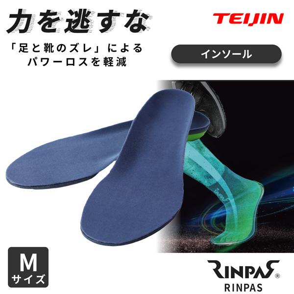 RINPAS オールスポーツアクセサリ・小物 インソール/ユニセックス『RPIS』 |  | 01