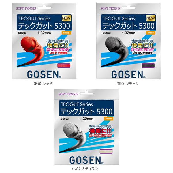 ゴーセン ソフトテニスストリング『単張』 テックガット 5300 TECGUT 5300 SS603 ガット ソフトテニスガット | TECGUT | 01