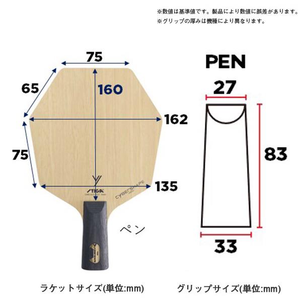 STIGA（スティガ） 卓球ラケット サイバーシェイプクリッパー