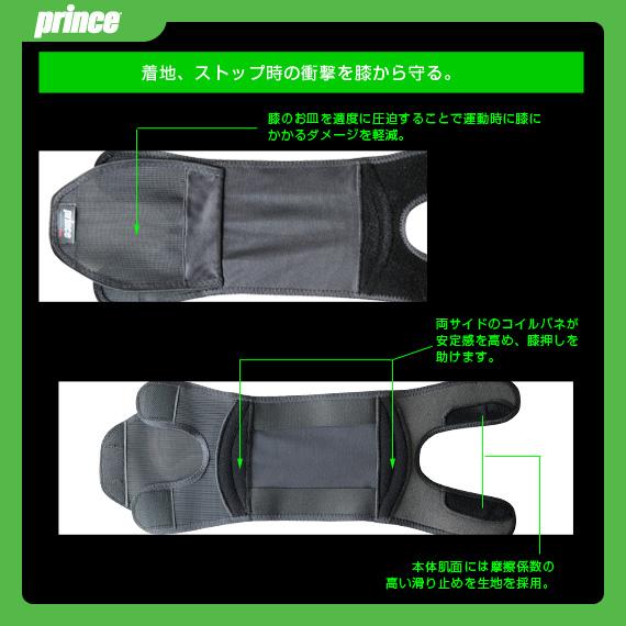 プリンス オールスポーツサポーターケア商品 ハイパフォーマンスニー 左右兼用 SU704 | プリンス | 01
