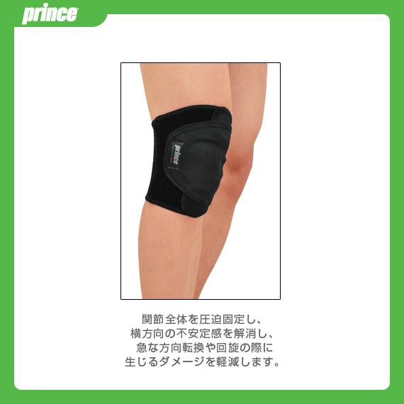 プリンス オールスポーツサポーターケア商品 ハイパフォーマンスニー 左右兼用 SU704 | プリンス | 02