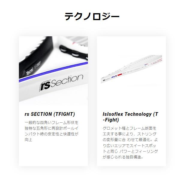 テクニファイバー テニスラケット T-FIGHT 305 ISOFLEX/ティーファイト305 アイソフレックス『14FI305I3』 | Tecnifibre | 08