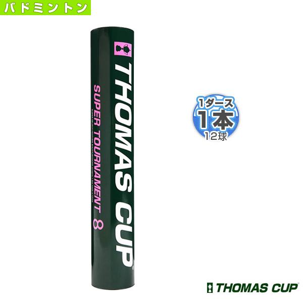 トマスカップ バドミントンシャトル SUPER TOURNAMENT 8/スーパー