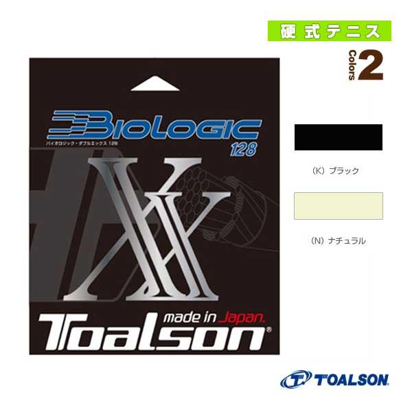 686円 爆売り トアルソン テニス ストリング 単張 BIOLOGIC XX 128 バイオロジックXX 7202820