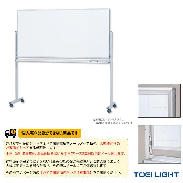 【PayPay祭★P3倍】TOEI『トーエイ』 オールスポーツ設備・備品 [送料別途]両面ホワイトボード180 暗線入り B-2026 | TOEI LIGHT