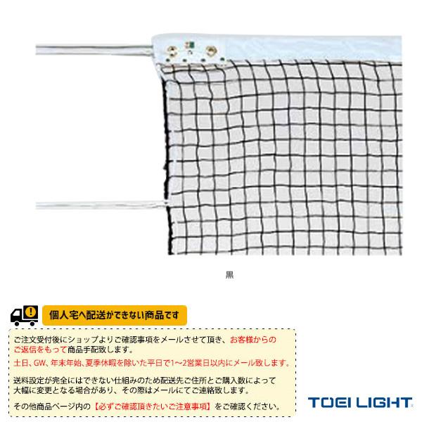 TOEI『トーエイ』 ソフトテニスコート用品 [送料別途]ソフトテニスネット 普及タイプ B-2172 | TOEI LIGHT