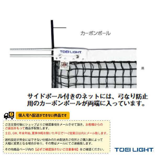TOEI LIGHT（トーエイライト） TOEI『トーエイ』 テニスコート用品