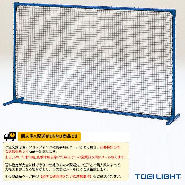 TOEI『トーエイ』 オールスポーツ設備・備品 [送料別途]マルチ球技スクリーン120連結なし B-2403 | TOEI LIGHT