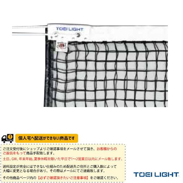 【PayPay祭★P3倍】TOEI『トーエイ』 テニスコート用品 [送料別途]硬式テニスネット 上部ダブルタイプ サイドポール無し B-2674 | TOEI LIGHT