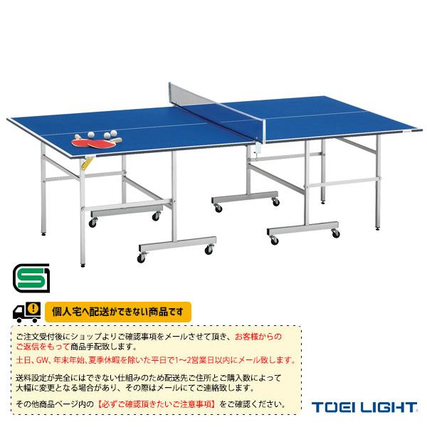 Toei トーエイ 卓球コート用品 送料別途 家庭用卓球台fl15 家庭用サイズ セパレート内折式 B 2765 Toe B 2765 ラケットプラザ 通販 Yahoo ショッピング