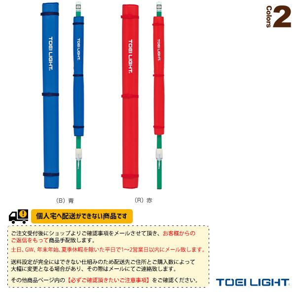TOEI『トーエイ』 バドミントンコート用品 [送料別途]ソフトバレーバド支柱防護カバー 2枚1組 B-2778R | TOEI LIGHT
