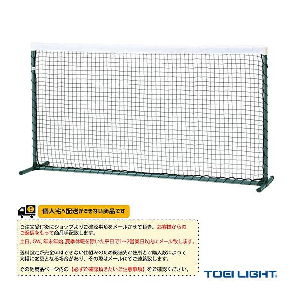 TOEI『トーエイ』 テニスコート用品 [送料別途]テニストレーニングネットG 連結無 屋内外兼用 B-4203 | TOEI LIGHT