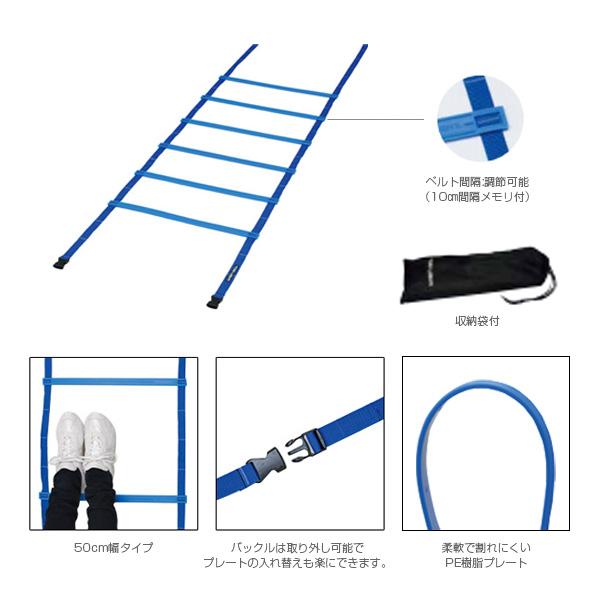 TOEI『トーエイ』 オールスポーツトレーニング用品 スピードラダーHG50-6M G-1371 | TOEI LIGHT | 01