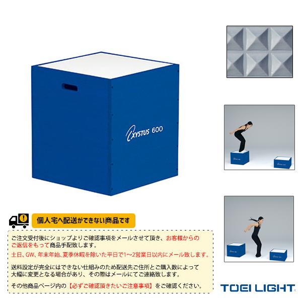 TOEI『トーエイ』 オールスポーツトレーニング用品 [送料別途]ステップボックス60 H-7152 | TOEI LIGHT