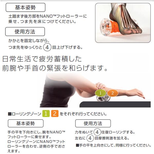 トリガーポイント オールスポーツトレーニング用品 ナノ フットローラー 04417 | TRIGGER POINT | 03