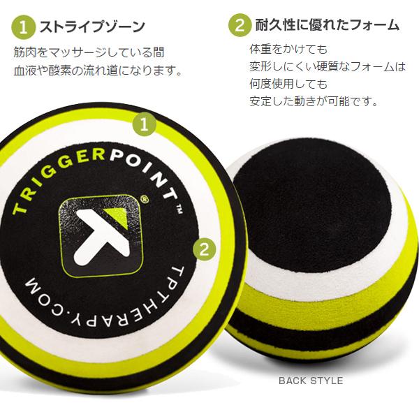 トリガーポイント オールスポーツトレーニング用品 マッサージボール MB5 04422 | TRIGGER POINT | 01