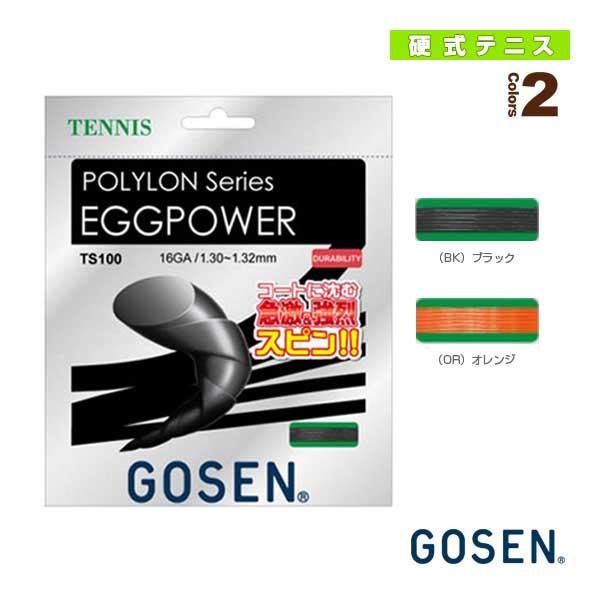 ゴーセン テニスストリング『単張』 ポリロン エッグパワー 16 POLYLON EGGPOWER 16 TS100 | POLYLON