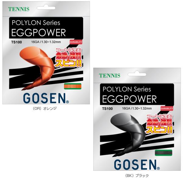 ゴーセン テニスストリング『単張』 ポリロン エッグパワー 16 POLYLON EGGPOWER 16 TS100 | POLYLON | 01