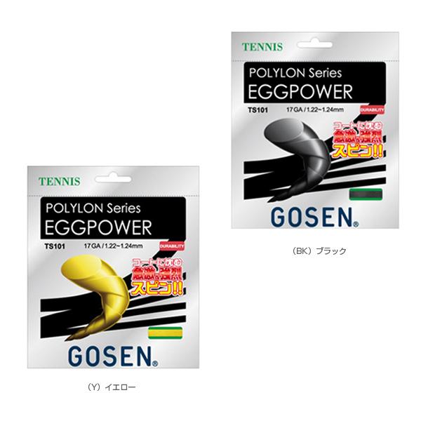 ゴーセン テニスストリング『単張』 ポリロン エッグパワー 17 POLYLON EGGPOWER 17 TS101 | POLYLON | 01