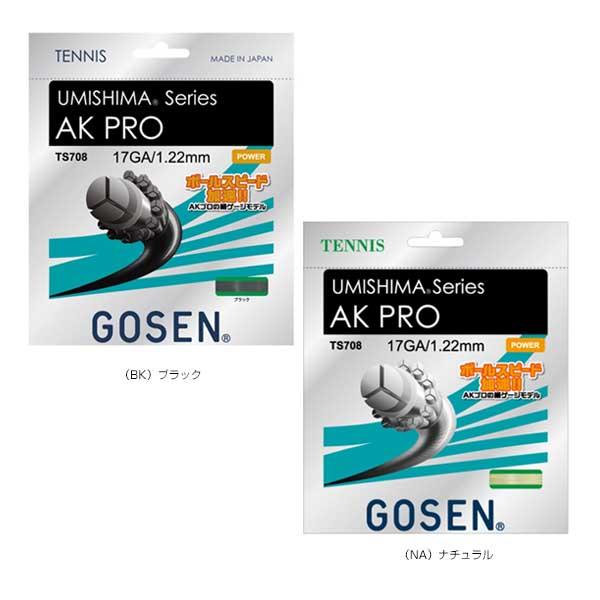ゴーセン テニスストリング『単張』 ウミシマ AKプロ 17 UMISHIMA AK PRO 17 TS708 | UMISHIMA | 01