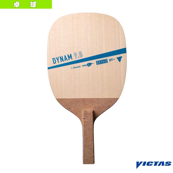 VICTAS ヴィクタス ペン DYNAM 9.0 ダイナム 9.0 卓球 ラケット 300051 VICTAS（ヴィクタス） 卓球ラケット ダイナム 9.0 DYNAM 9.0 日本式角