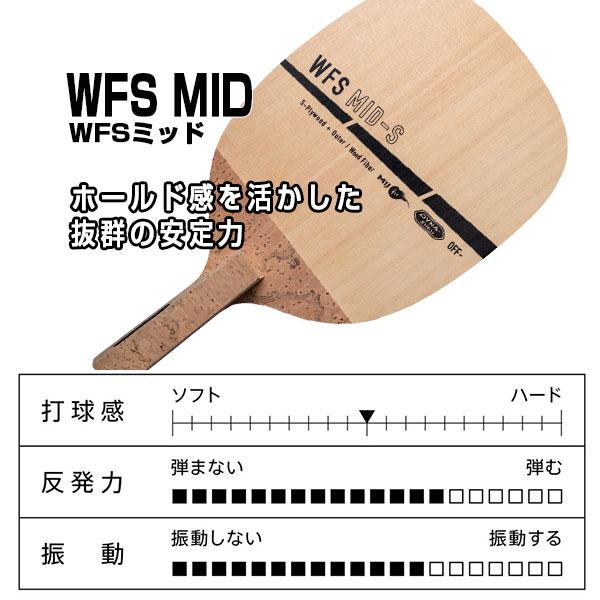【PayPay祭★P3倍】ヴィクタス 卓球ラケット WFS ミッド WFS MID 角型 300071 | VICTAS | 01